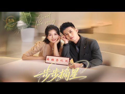 Từng Bước Hái Sao: Cô gái quyến rũ tổng tài Bùi Thị để mang thai, ôm bụng bầu bước chân vào hào môn