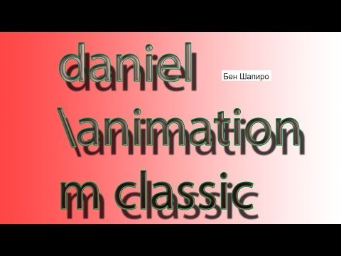 Daniel's Animation Classics