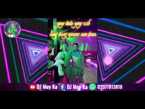 yog tsis yog wb leej twg yuav ua tau,เพื่อนไม่ทิ้งกัน Remix [DJ Mey Ka]ปาร์ตี้🚀🚀#กำลังฮิตในtiktok 🔥🔥