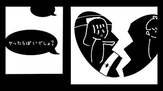 オフパコfeat.重音テト