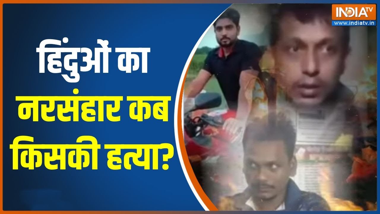 Bangladesh Violence : हिंदुओं का नरसंहार कब किसकी हत्या? | Yunus | Khaleda Zia