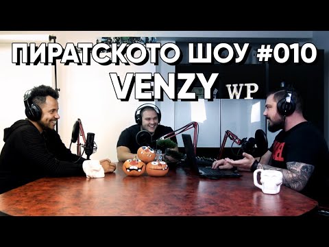 ИСТОРИЯТА на ВЕНЗИ | ПИРАТСКОТО ШОУ #010 - VenZy