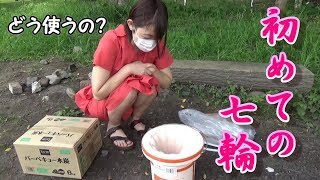 陰キャ女が人生で初めてバーベキューをしました。