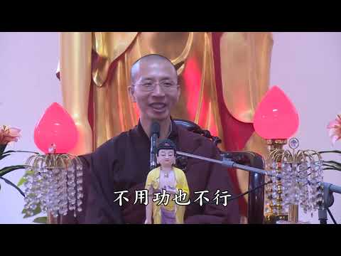 14 30 001 學戒心得（全字幕）