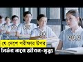Adhd Is Necessary Movie Explain In Bangla Scifi Survival The World Of Keya