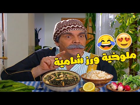 من احلى حلقات مرايا - طبخ لمرته ملوخية ورز وعزمت رفقاته حتى تجاكرهم !