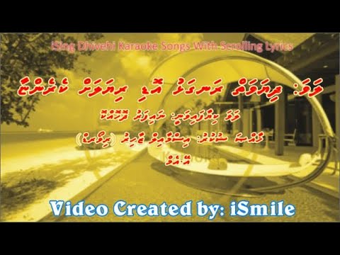 Dhiyavaiyy Rangalhu Odi (M-SOLO) w Scrolling Lyrics- iSing Dhivehi Karaoke