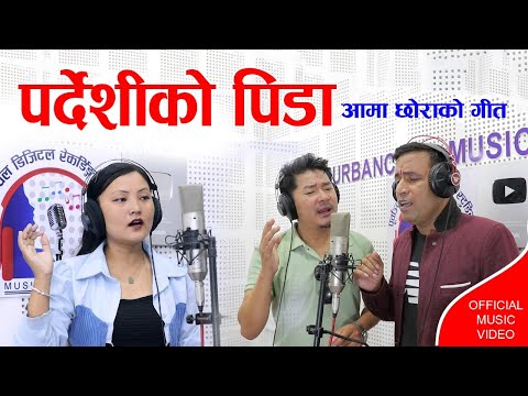New Song -Pardeshi ko Pida !!परदेशीको पिडा !! By Dipendra Rai /Kailas Basnet 2080/ 2023/