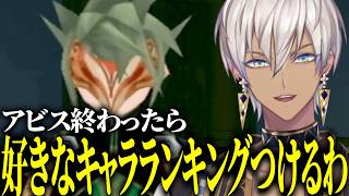 【イブラヒム】10分で振り返るテイルズ オブ ジ アビス【9日目 / 切り抜き】※ネタバレ注意