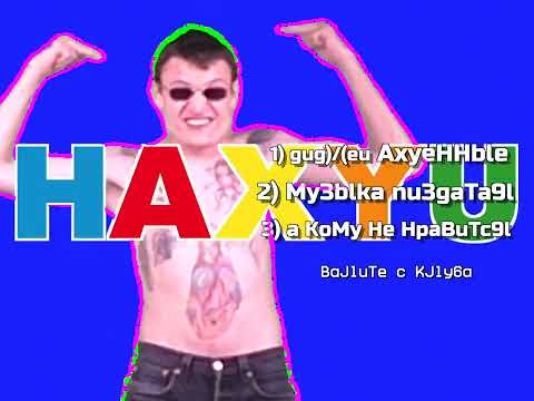 dehuc - KLUB КЛУБ (Diskotekka)