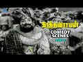Kathavarayan Tamil Movie Comedy Scenes Part 2 Sivaji Ganesan Savitri JP Chandrababu PG Comedy