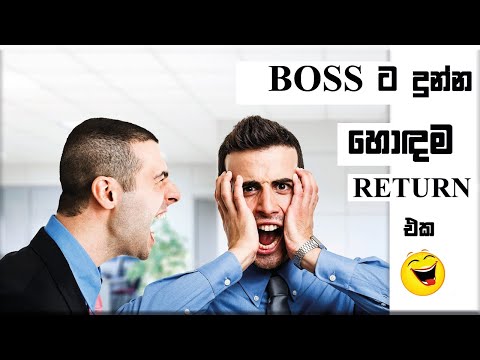 NETH FM DEDUNU MAWATHA - Boss ට දුන්න හොඳම return එක