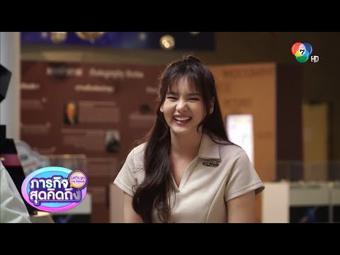 คลิกเพื่อดูคลิปวิดีโอ