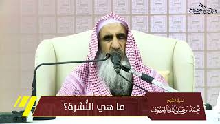 صورة 03 ما هي النُّشرة ؟