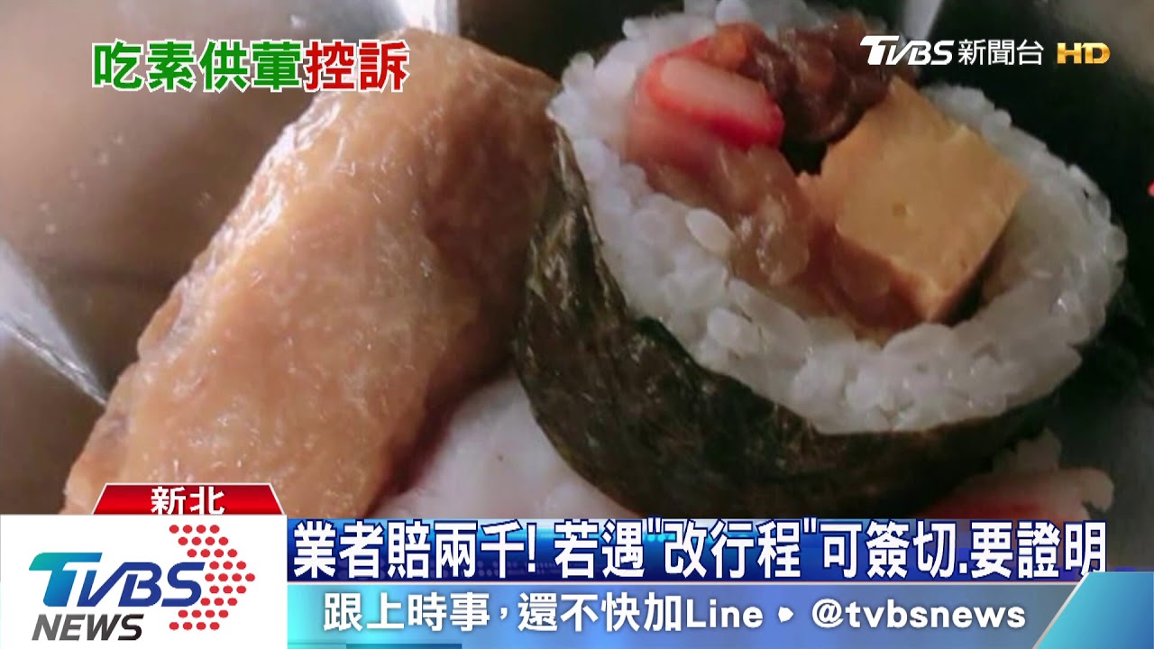 好「蝦」!跟團遊日「素餐」有葷 導遊砍行程