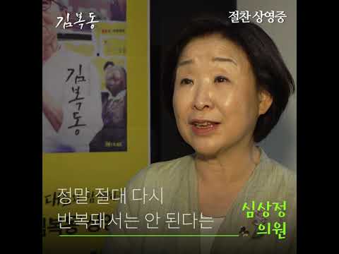 [김복동] 여성 인사 추천 영상