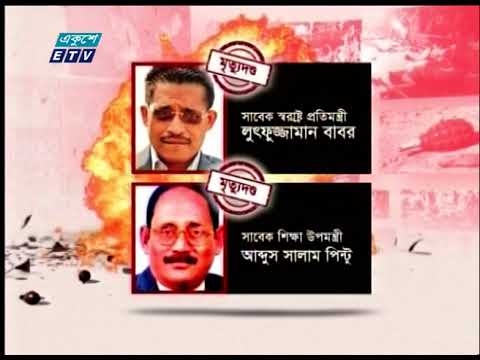 01 AM News || রাত ০১টার সংবাদ || 17 August 2021 || ETV News