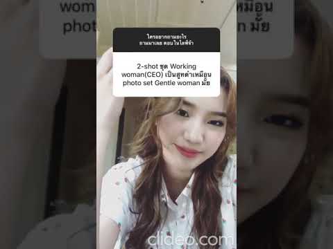 คลิกเพื่อดูคลิปวิดีโอ