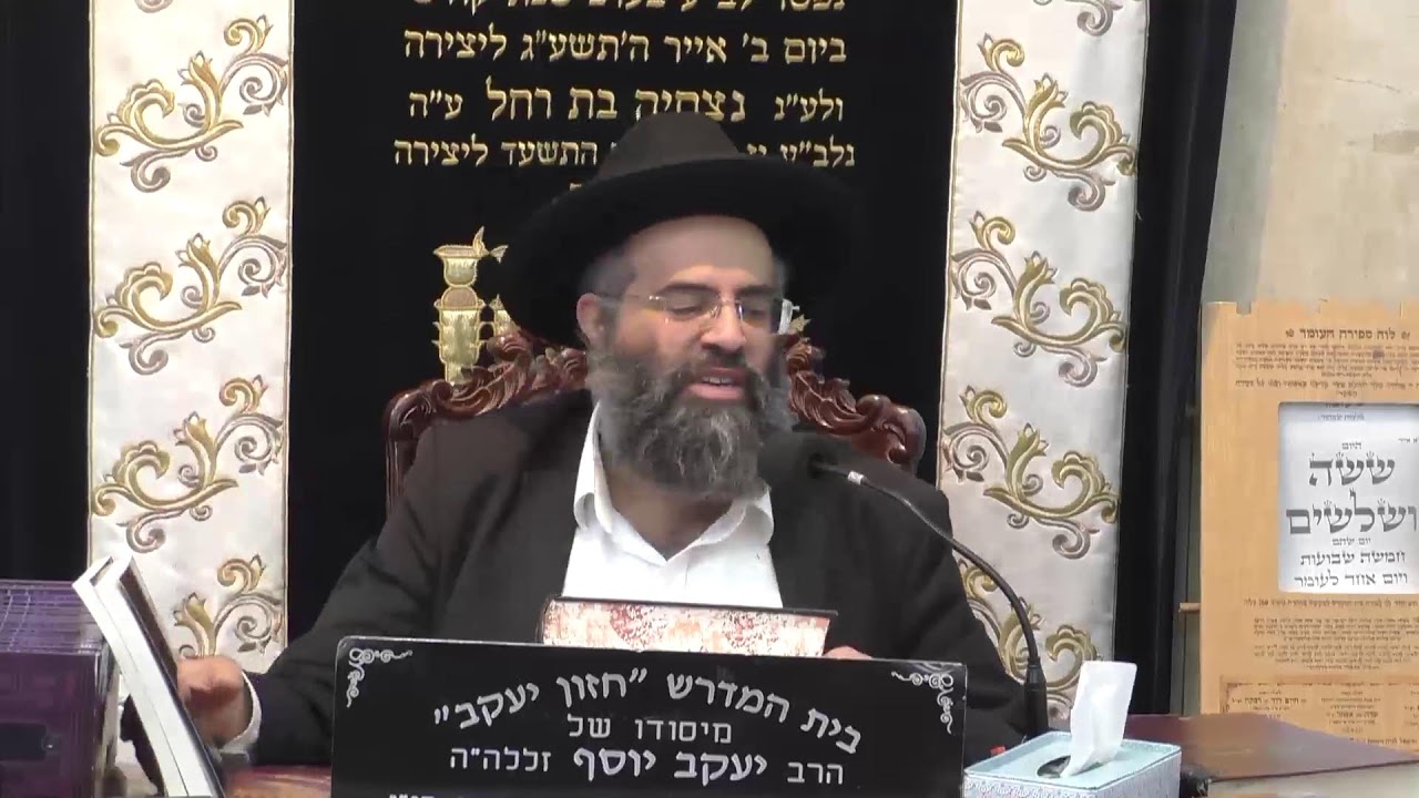 בית המדרש חזון יעקב שידור חי  •  יום שישי כא' באייר תשפ'ו