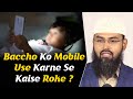 Baccho Ko Mobile Use Karne Se Kaise Roke ? By Adv. Faiz Syed