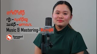 တၢ်လီၢ်အိၣ် cover