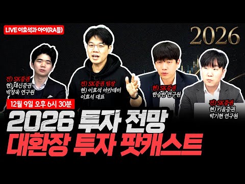 2023년 라이브 토크: 이호석과 팀원들의 솔직한 업계 이야기