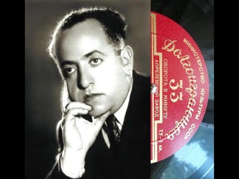 Михаил Александрович - 1954 - Концерт М. Д. Александровича © [LP] © Vinyl Rip