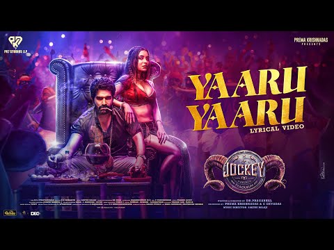Jockey - Yaaru Yaaru Tamil Lyric | Dr.Pragabhal | Ridhaan Krishnas | Yuvan Krishna| AmmuAbhirami|PK7