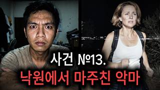 Download lagu [충격실화] '단돈 1만원 때문에...' 푸켓 낙원에서 사라진 스위스 외교관의 비극 | 배신과 진실 mp3