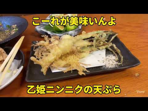 大分郷土料理 田舎家 大分本店の紹介動画