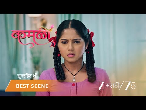 KAMALI | EP - 198 | Best Scene 1 | Jan 26 2026 | Zee MARATHI