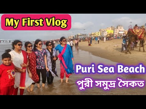 Puri Sea Beach I Puri Tour Plan I Puri Tour Guide