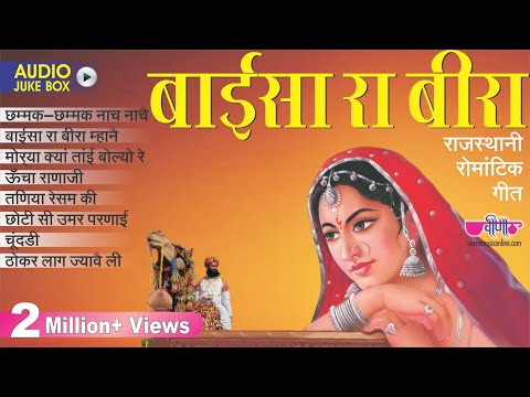 Songs sung by Ragini from Bai Saara Beera