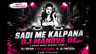 Download lagu SADI ME KALPANA DJ MANGVA DE ( LE NACH MARI MINDRI TONE ) DJ IRFAN FT. DJ KALPANA mp3 Download lagu SADI ME KALPANA DJ MANGVA DE ( LE NACH MARI MINDRI TONE ) DJ IRFAN FT. DJ KALPANA mp3