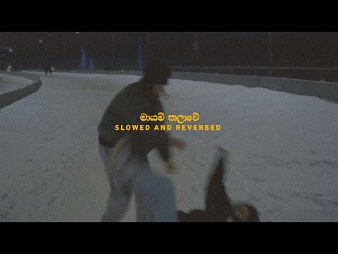 Mayam Kalawe | Perfectly Slowed And Reverbed