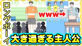 【ロングボーイ】1面〜10面まで。