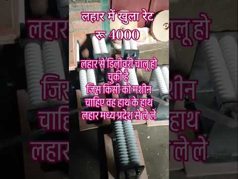 pani puri# mashin #barta banane #mashin