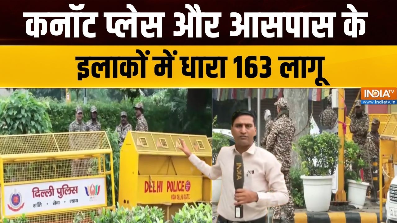 Delhi Connaught Place Security : कनॉट प्लेस और आसपास के इलाकों में धारा 163 ?