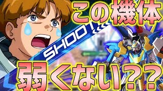 【EXVS2実況】V2弱くなったってよく聞くけど何が弱くなったんや…？【V2ガンダム】