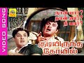 Naan Yaar Nee Yaar Videosong Movie Kudiyirundha Koyil 1968 Mgrthathuvapadalgal Jayalalitha