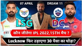 Lucknow vs & Delhi 15th Match Prediction, Lsg vs DC IPL Match Prediction | DC vs Lsg dream11 team