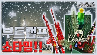 쇼타임이벤트 영상!
