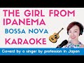 The girl from Ipanema [Bossa Nova style Karaoke]