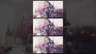 【鬱くしい愛の形】憶えていて…？✧̇✦ #shorts #歌ってみた #cover #バースデイ #内緒のピアス #ボカロ #カバー #song