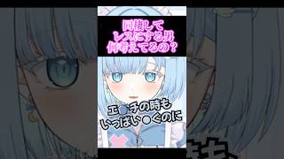 [Furious] What is a guy thinking when he moves in with his girlfriend and then stops having sex with her!? She's so cute... #KirizukiMea #Vtuber #Clip