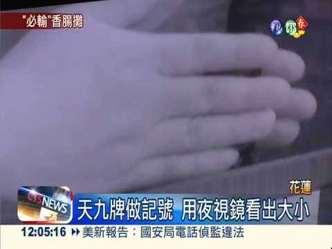 賭神上身?! 香腸攤做手腳詐萬元