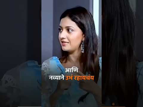 Tejashree Pradhan che Motivational Speech