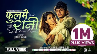 Download lagu Fulmai Rani || फुलमै रानी ||  Prakash Parajuli Ft. Priya Adhikari  New Nepali Song 2025 / 2081 mp3 Download lagu Fulmai Rani || फुलमै रानी ||  Prakash Parajuli Ft. Priya Adhikari  New Nepali Song 2025 / 2081 mp3