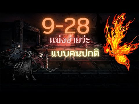 9-28: Limbus Company. (Normal people, okay?)