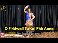 O Firkiwali Tu Kal Phir Aana ओ फिरकीवाली तू कल फिर आना Raja 